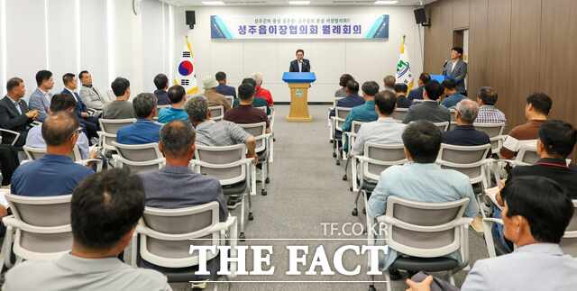 전화식 성주군수가 6일 성주어울림복합타운 다목적실에서 열린 7월 성주읍 이장회의에 참석해 군의원과 마을 이장, 공무원 등과 함께 지역 현안을 공유하며 민선 9기 첫 현장 소통에 나서고 있다. /성주군