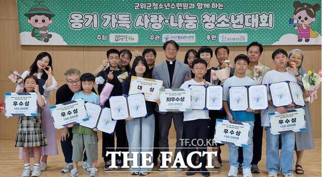 제3회 옹기 가득 사랑·나눔 청소년대회 문화예술 창작 공모전 수상자들이 시상식 후 박동찬 군위군청소년수련원장과 함께 기념 촬영을 하고 있다. /군위군