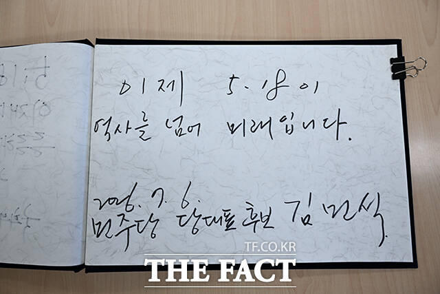 김민석 전 국무총리(가운데)가 6일 오전 전남광주 북구 국립 5·18 민주묘지에서 참배하고 있다. /전남광주=박헌우 기자