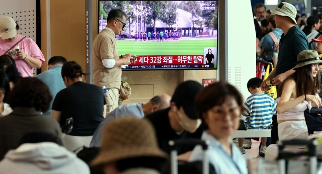 한국 축구대표팀의 2026 국제축구연맹(FIFA) 북중미 월드컵 부진은 큰 충격이었다. 역대급 전력에 조편성도 나쁘지 않아 16강 이상의 성적도 기대됐다. 사진은 서울역사에서 시민들이 32강 진출 실패 뉴스를 접하며 실망하고 있는 장면이다. /뉴시스