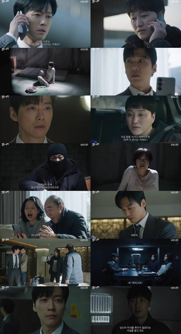 KBS2 토일 미니시리즈 '결혼의 완성' 2회 시청률이 6.4%를 기록했다. /방송 화면 캡처