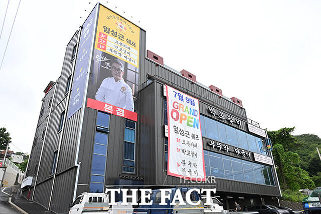 임 셰프의 매장은 이날 부터 8일까지 시범운영을 거친 뒤 오는 9일 정식 오픈한다.
