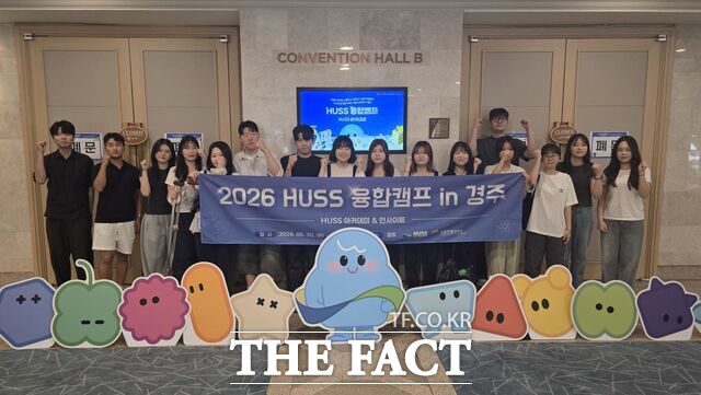2026 HUSS융합캠프에 참여한 국립한밭대학교 학생들이 기념 촬영을 하고 있다. /국립한밭대
