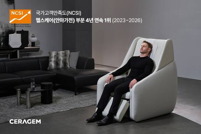 세라젬은 한국생산성본부 주관 '2026 국가고객만족도(NCSI)' 조사에서 헬스케어(안마가전) 제조업 부문 4년 연속 1위를 차지했다. /세라젬
