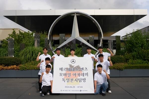 독일 본사 탐방한 메르세데스-벤츠 사회공헌위원회 '모바일 아카데미' 우수 수료자 / 메르세데스-벤츠 사회공헌위원회