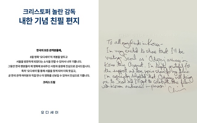 크리스토퍼 놀란 감독이 한국 팬들을 향한 진심을 담은 친필 편지를 공개했다. /유니버설 픽쳐스