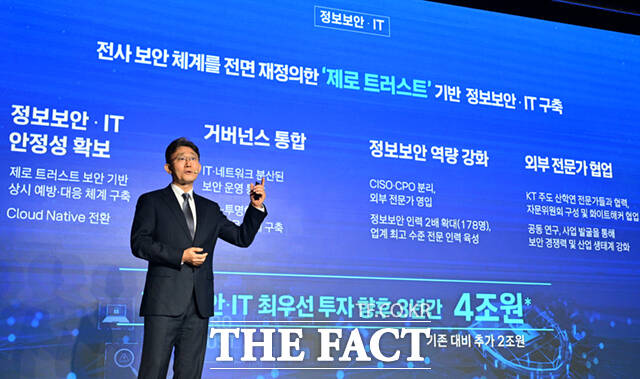 박윤영 KT대표가 6일 서울 광진구 풀만 앰배서더 서울 이스트폴 호텔에서 취임 첫 기자간담회를 열고 'AX 플랫폼 컴퍼니' 도약을 위한 핵심 전략을 발표하고 있다. /이새롬 기자