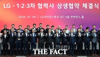  LG, 공정위 및 1·2·3차 협력사와 상생협약 체결 [TF사진관]