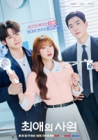  '최애의 사원' 김혜준, 강훈·차우민 사이 행복한 고민 시작