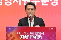  LG, '상생결제 낙수율' 확대…하범종 