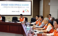  한전, 여름철 안정적 전력공급 만전