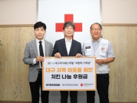  교촌치킨, 대구지역 이웃 위해 '치맥페스티벌 기부금' 1000만원 전달