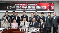  한국 축구 살리는 '골든타임 임박'...한국 축구 국회 긴급 토론회 [TF사진관]
