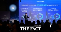  KT, 새로운 비전 'AX 플랫폼 컴퍼니' 제시 [포토]