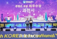  과천시, 국제관광박람회 콘텐츠 부문 '최우수상'…추사 콘텐츠 호평