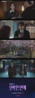  '오싹한 연애' 박은빈·양세종, 기절하고 손잡고 눈맞고