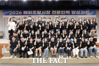  조달청, '해외조달시장 전문인력 양성과정' 개강 