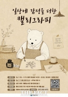  대전시 서구 월평도서관, 세대별 문화 강좌 선보인다