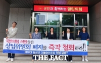  대구시 달성군의회, 상임위 폐지 놓고 갈등