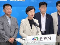  엄소영 천안시의회 의장 