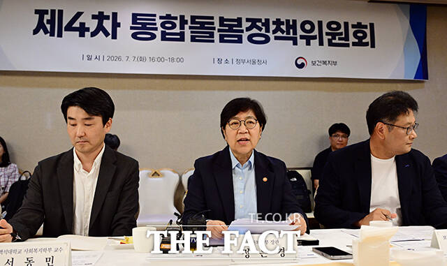 정은경 보건복지부 장관(가운데)이 7일 오후 서울 종로구 정부서울청사에서 열린 제4차 통합돌봄정책위원회 회의에 참석해 모두발언을 하고 있다. /임영무 기자