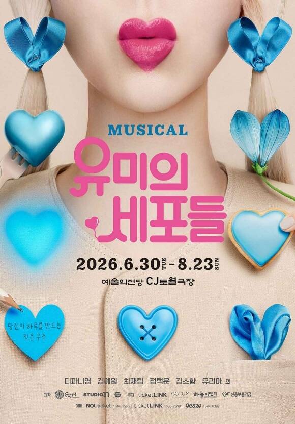 뮤지컬 '유미의 세포들'은 평범한 직장인 유미의 일상과 사랑을 머릿속 세포들의 시각으로 그려낸 독창적인 서사를 무대 언어로 재구성한 작품으로, 동명의 네이버웹툰을 원작으로 한다. /㈜샘컴퍼니·스튜디오N