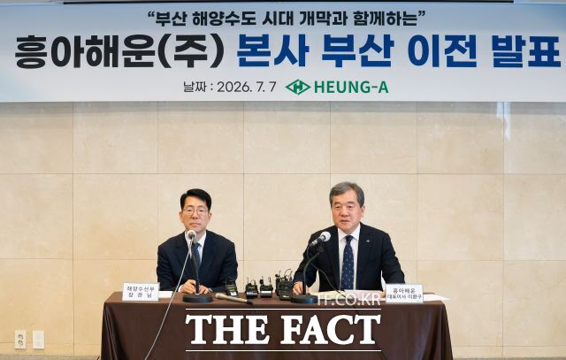 흥아해운 , 40년 만에 부산 복귀…올해 말 본사 이전 완료