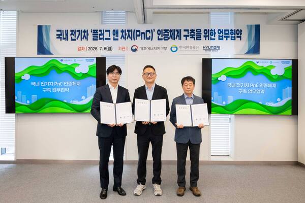 (왼쪽부터) 현대차그룹 EV인프라전략실장 정규원 상무, 기후에너지환경부 박판규 탈탄소녹색수송혁신과장, 한국환경공단 홍철규 친환경모빌리티처장이 '국내 전기차 PnC 인증체계 구축을 위한 업무협약(MoU)' 체결식에서 기념 사진을 촬영하는 모습 / 현대자동차그룹