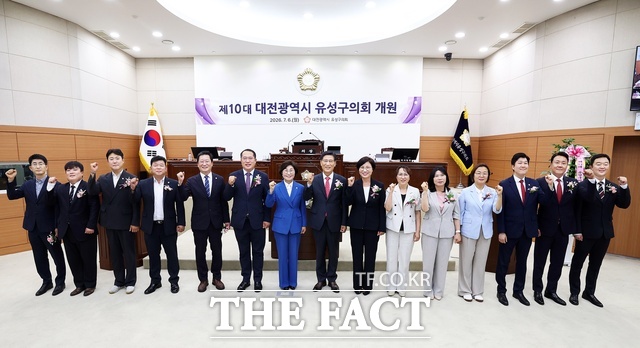 대전시 유성구의회가 7일 제286회 임시회 제2차 본회의를 열어 3개 상임위원회와 2개 특별위원회 위원을 선임한 후 위원장을 선출하며 제10대 의회 원구성을 마쳤다. /유성구의회