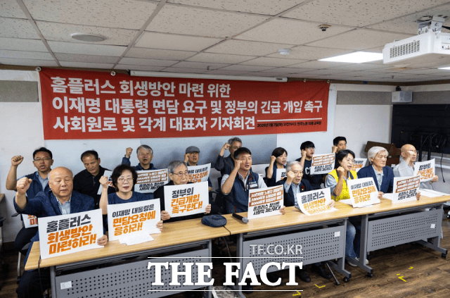 학계·종교계·언론계·예술계 등 사회 원로와 각계 단체 대표 등 136명이 7일 오전 서울 중구 전국민주노동조합총연맹(민주노총) 15층 교육장에서 기자회견을 열고 이재명 대통령이 홈플러스 사태 해결에 직접 나설 것을 촉구했다. /전국민중행동