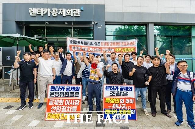 6일 전국렌터카연합회는 서울 광진구 전국렌터카공제조합 앞에서 전국 각 지역 렌터카조합 관계자와 회원사 대표 등 50여 명이 참석한 가운데 공제조합 정상화를 촉구하는 집회를 개최했다.