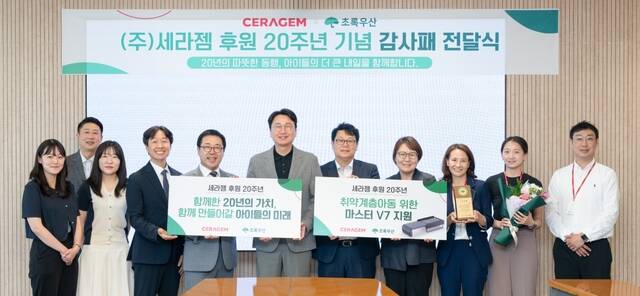 6일 열린 세라젬-초록우산 후원 20주년 기념 감사패 전달식에서 관계자들이 기념사진을 촬영하고 있다. /세라젬