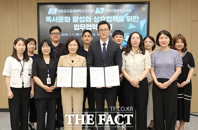 이경준 국립금오공대 도서관장(오른쪽에서 세 번째)과 류정숙 구미시립중앙도서관장(오른쪽에서 네 번째) 등 양 기관 관계자들이 7일 국립금오공대 도서관에서 지역 독서문화 활성화를 위한 업무협약을 체결한 뒤 기념촬영을 하고 있다. /금오공대
