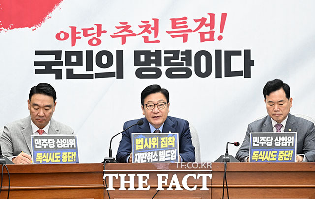 정점식 국민의힘 원내대표(가운데)가 7일 오전 서울 여의도 국회에서 열린 국민의힘 원내대책회의에 참석해 모두 발언을 하고 있다. /국회=서예원 기자