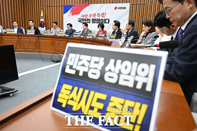 정점식 국민의힘 원내대표(가운데)가 7일 오전 서울 여의도 국회에서 열린 국민의힘 원내대책회의에 참석해 모두 발언을 하고 있다. /국회=서예원 기자