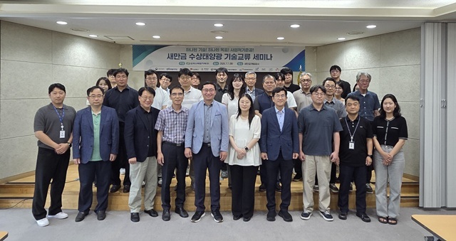 7일 열린 새만금 수상 태양광 기술교류 세미나 참석자들이 기념촬영을 하고 있다. /한국수력원자력