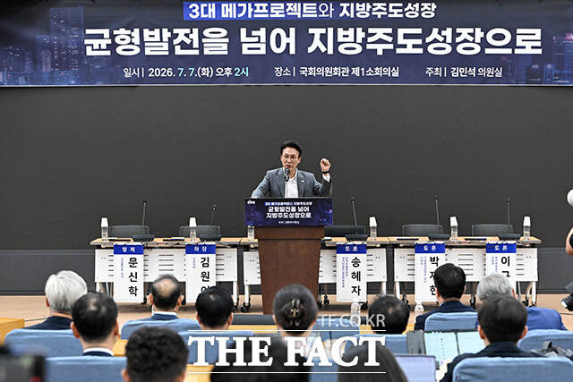 '균형발전을 넘어 지방주도성장으로' 토론회 참석해 개회사 하는 김민석 전 국무총리.