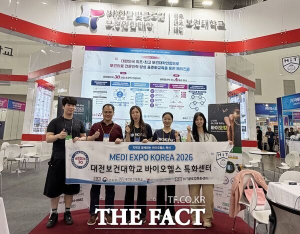 대전보건대학교 바이오헬스특화센터가 3일부터 5일까지 대구 EXCO에서 개최된 '2026 메디엑스포 코리아'에서 베트남 의료기기 기업 HuTecTra와 바이오헬스 분야 확대를 위한 협력 방안을 논의했다. /대전보건대학교