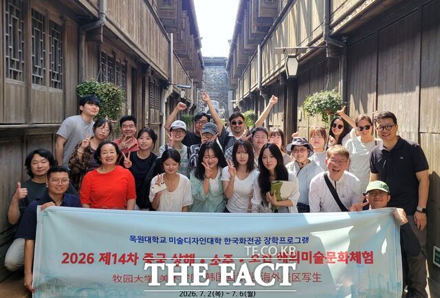 목원대 한국화전공 학생들이 지난 2~6일 중국 상하이·쑤저우·우전 일대에서 제14회 해외미술문화체험 활동을 진행하고 있다. /목원대