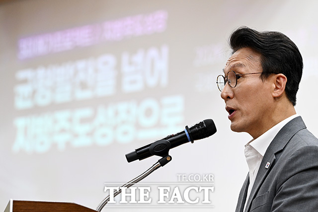 '균형발전을 넘어 지방주도성장으로' 토론회 참석해 개회사 하는 김민석 전 국무총리.