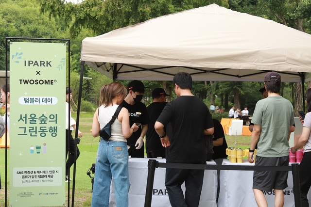 IPARK현대산업개발은 서울숲 국제정원박람회 아이파크 정원에서 탄소 절감 텀블러 캠페인을 진행했다. /IPARK현대산업개발