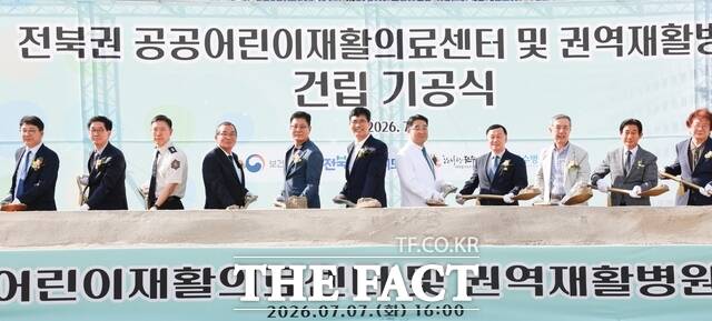 7일 전주 예수병원에서 열린 전북권 공공어린이재활의료센터 및 전북권역 통합 재활병원 건립 기공식에 이원택 전북도지사(왼쪽 여섯 번째)를 비롯한 참석자들이 시삽 및 기념촬영을 하고 있다. /전북도