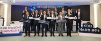  산업은행, 'KDB NextONE 광주' 개소…서남권 스타트업 보육 거점 구축