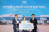  10억 번째 인천공항 고객, 일본인 하라 아야카 [포토]