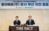  흥아해운, 40년 만에 부산 복귀…올해 말 본사 이전 완료