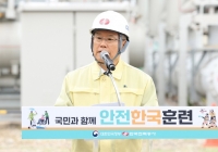  한전, 에너지 공공기관 첫 8년 연속 재난관리 '우수'