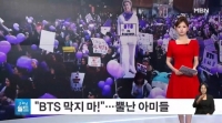  [강일홍의 오늘연예] 칠레 정부도 결국 양보…BTS의 '글로벌 공감대'