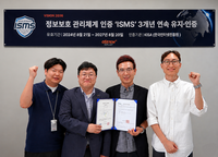  오스템임플란트, ISMS 인증 갱신 성공…