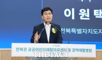  이원택 전북도지사 