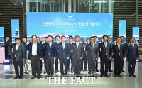  글로벌 허브공항 '최단기' 인천공항 누적 여객 10억명 달성 [TF사진관]